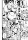ふたなり嫁堕ちインサート試し読み30ページ
