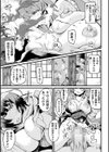 ふたなり嫁堕ちインサート試し読み41ページ