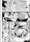 ふたなり嫁堕ちインサート試し読み42ページ