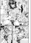 ふたなり嫁堕ちインサート試し読み55ページ