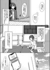自堕落試し読み5ページ
