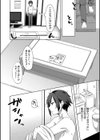 自堕落試し読み6ページ