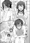 自堕落試し読み9ページ