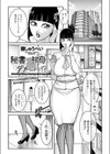 秘書が叔母じゃダメですか！？試し読み1ページ