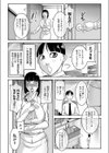 秘書が叔母じゃダメですか！？試し読み2ページ
