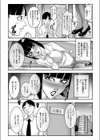 秘書が叔母じゃダメですか！？試し読み3ページ