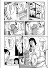 秘書が叔母じゃダメですか！？試し読み4ページ