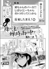 降り注ぐ蝉時雨の中で試し読み1ページ