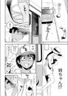 降り注ぐ蝉時雨の中で試し読み2ページ