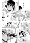 降り注ぐ蝉時雨の中で試し読み4ページ