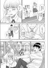 人妻仕置人試し読み3ページ
