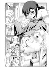 スキマエッチ試し読み2ページ