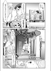 スキマエッチ試し読み3ページ