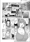 フード トラック ガール試し読み2ページ