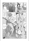 フード トラック ガール試し読み3ページ