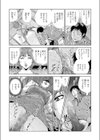 フード トラック ガール試し読み4ページ