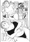 隣のお母さん試し読み3ページ