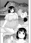 あなた今夜こそ抱いてください試し読み1ページ