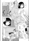 あなた今夜こそ抱いてください試し読み4ページ