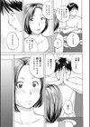 潮吹く先輩試し読み3ページ