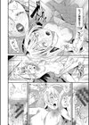 からめて蕩けて【デジタル特装版】試し読み18ページ