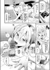 からめて蕩けて【デジタル特装版】試し読み24ページ