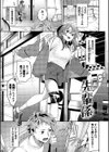 からめて蕩けて【デジタル特装版】試し読み25ページ