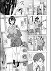 からめて蕩けて【デジタル特装版】試し読み29ページ