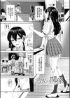 からめて蕩けて【デジタル特装版】試し読み32ページ