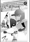 からめて蕩けて【デジタル特装版】試し読み35ページ
