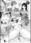 からめて蕩けて【デジタル特装版】試し読み36ページ