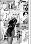 からめて蕩けて【デジタル特装版】試し読み37ページ
