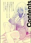 いいなりマゾメストリップ【デジタル特装版】試し読み2ページ