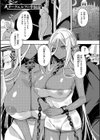 いいなりマゾメストリップ【デジタル特装版】試し読み3ページ