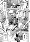 いいなりマゾメストリップ【デジタル特装版】試し読み16ページ