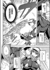 いいなりマゾメストリップ【デジタル特装版】試し読み17ページ