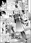 からめて蕩けて試し読み3ページ