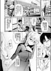 からめて蕩けて試し読み4ページ