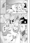 からめて蕩けて試し読み15ページ