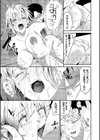 からめて蕩けて試し読み21ページ