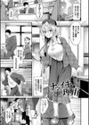 からめて蕩けて試し読み27ページ