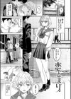 からめて蕩けて試し読み28ページ