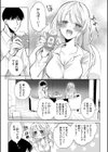 「ダメ…いつも以上に感じちゃう…」飲みクズ男子と交わる痙攣絶頂オトナの泥●SEX【合冊版】試し読み5ページ