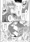 「ダメ…いつも以上に感じちゃう…」飲みクズ男子と交わる痙攣絶頂オトナの泥●SEX【合冊版】試し読み8ページ