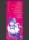 としうえはれーしょん【デジタル特装版】試し読み2ページ
