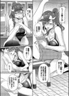 としうえはれーしょん【デジタル特装版】試し読み6ページ