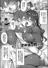 としうえはれーしょん【デジタル特装版】試し読み25ページ