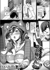 としうえはれーしょん【デジタル特装版】試し読み26ページ