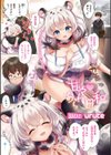 ほわむちっ お〜がずむ試し読み3ページ