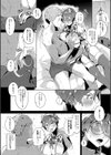 性愛交差点【デジタル特装版】試し読み8ページ